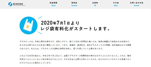 エコバッグ