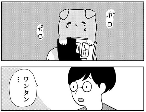 漫画家ワンタン