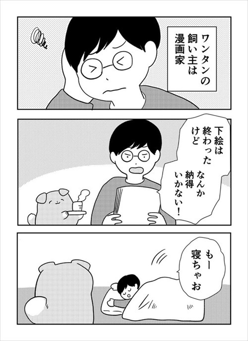 漫画家ワンタン
