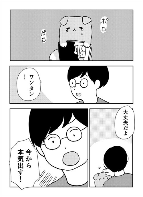 漫画家ワンタン