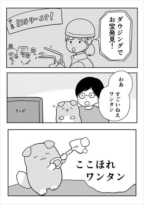 漫画家ワンタン