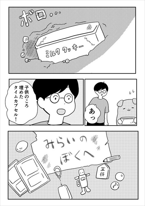 漫画家ワンタン