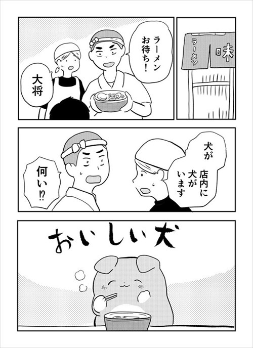 漫画家ワンタン