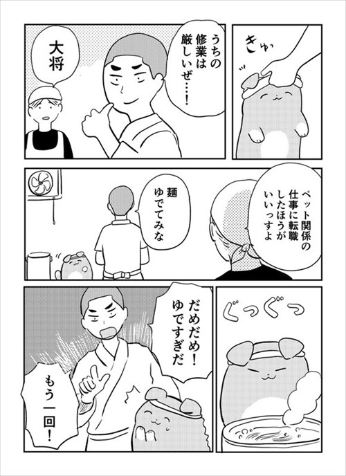 漫画家ワンタン