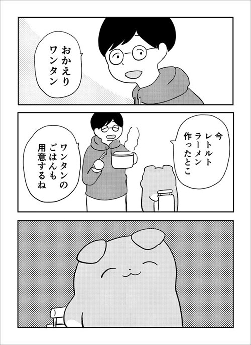 漫画家ワンタン