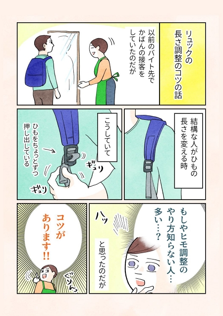 リュックサック バックパック ライフハック