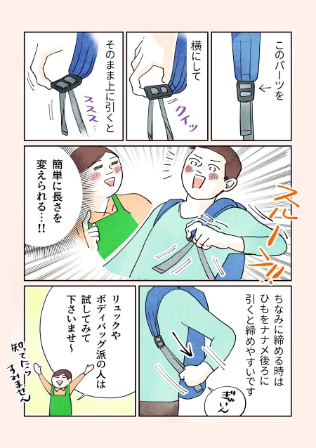 リュックサック バックパック ライフハック