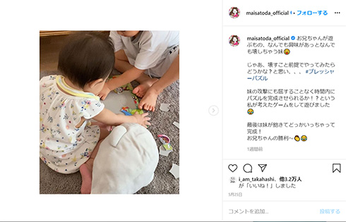 里田まい 田中将大 マー君