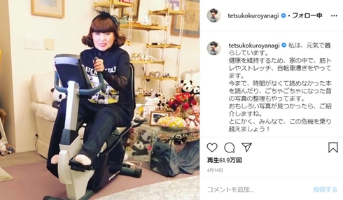 黒柳徹子 新型コロナ 徹子の部屋 フェースシールド 再開