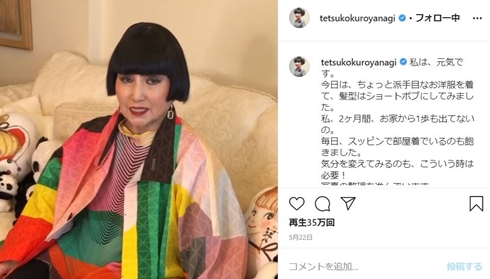 黒柳徹子 新型コロナ 徹子の部屋 フェースシールド 再開