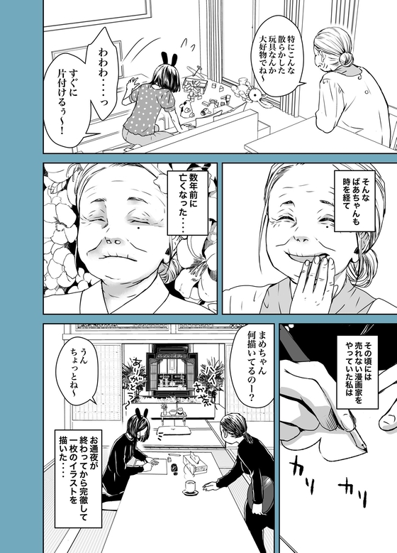 「モジョモジョさん」の思い出 漫画