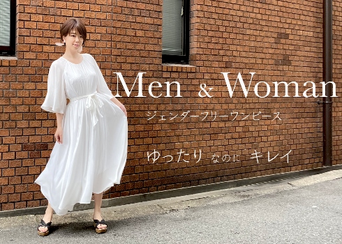 ゆるふわなのに美しいシルエットのワンピース