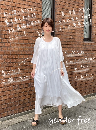 ゆるふわなのに美しいシルエットのワンピース