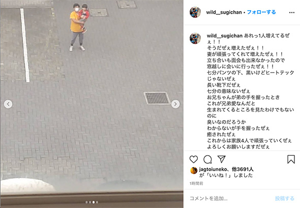 スギちゃん 第2子 誕生 1人増えてるぜぇ 妻が頑張ってくれて増えたぜぇ