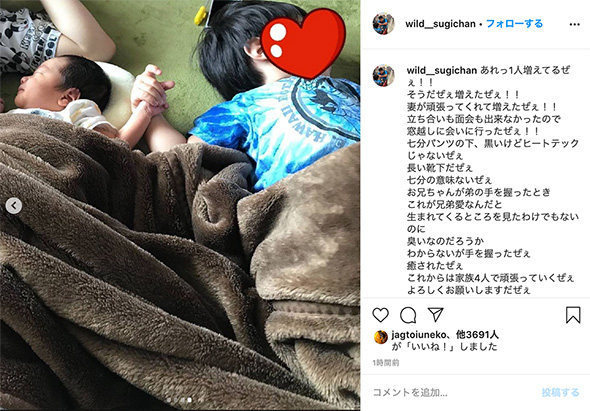 スギちゃん 第2子 誕生 1人増えてるぜぇ 妻が頑張ってくれて増えたぜぇ