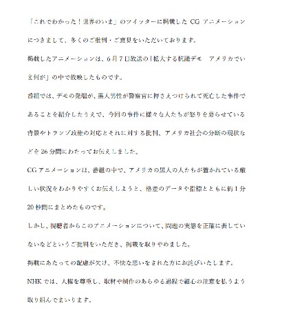 これでわかった!世界のいま 謝罪