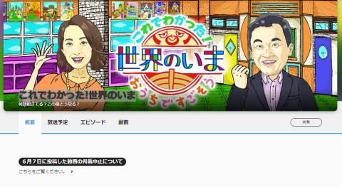 これでわかった!世界のいま