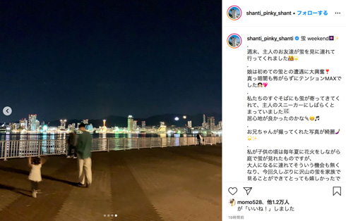 窪塚洋介 PINKY 家族