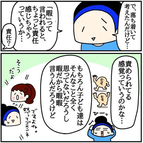 くま母さん