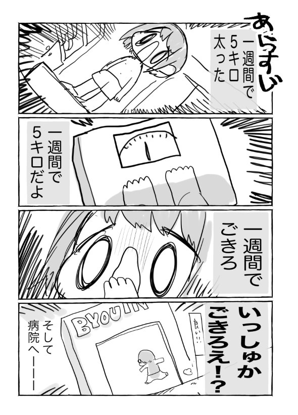 ネフローゼ症候群 実録漫画 tunral なつみろ 治療 腎生検