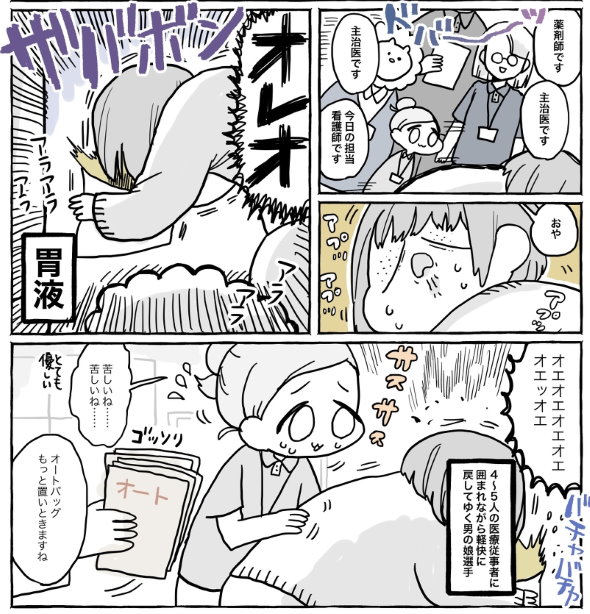 ネフローゼ症候群 実録漫画 tunral なつみろ 治療 腎生検