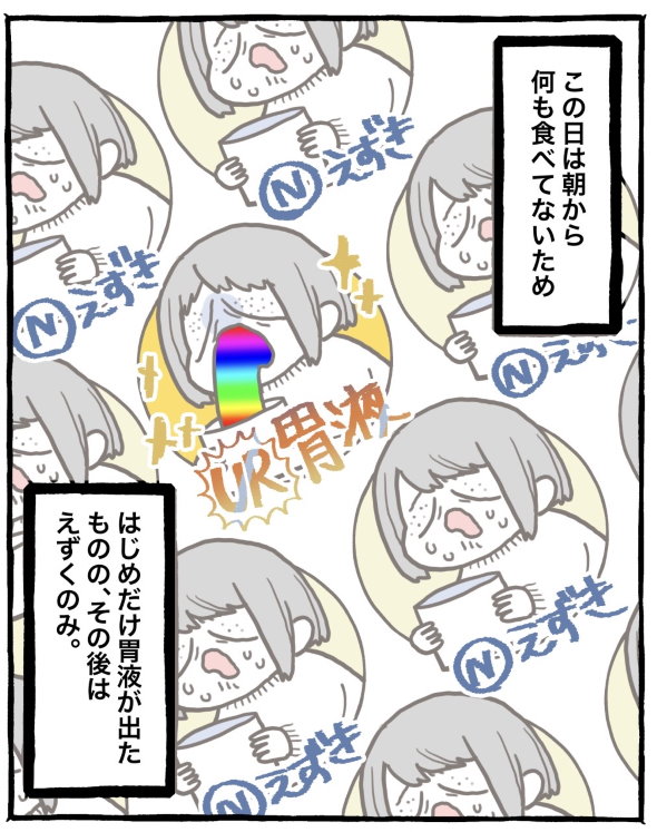 ネフローゼ症候群 実録漫画 tunral なつみろ 治療 腎生検