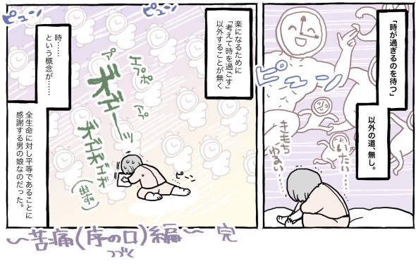 ネフローゼ症候群 実録漫画 tunral なつみろ 治療 腎生検