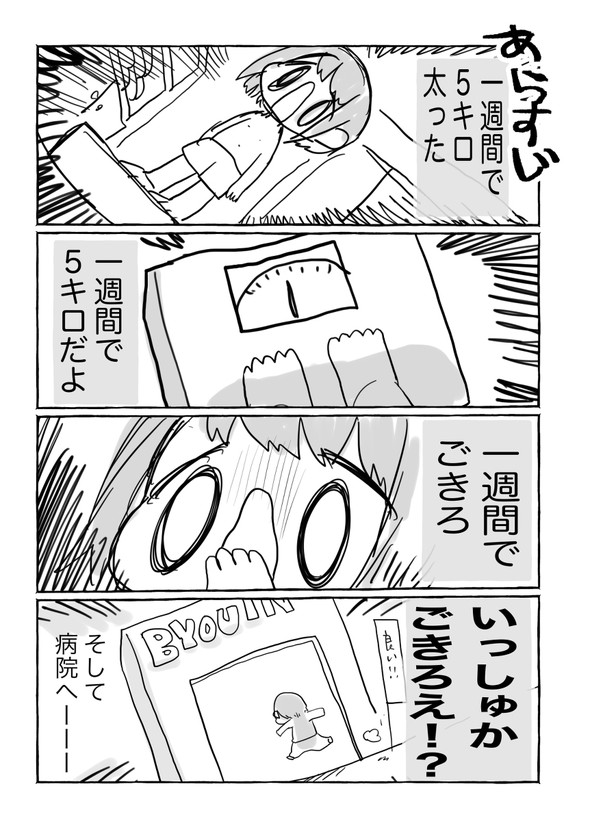 ネフローゼ症候群 実録漫画 tunral なつみろ 治療 腎生検