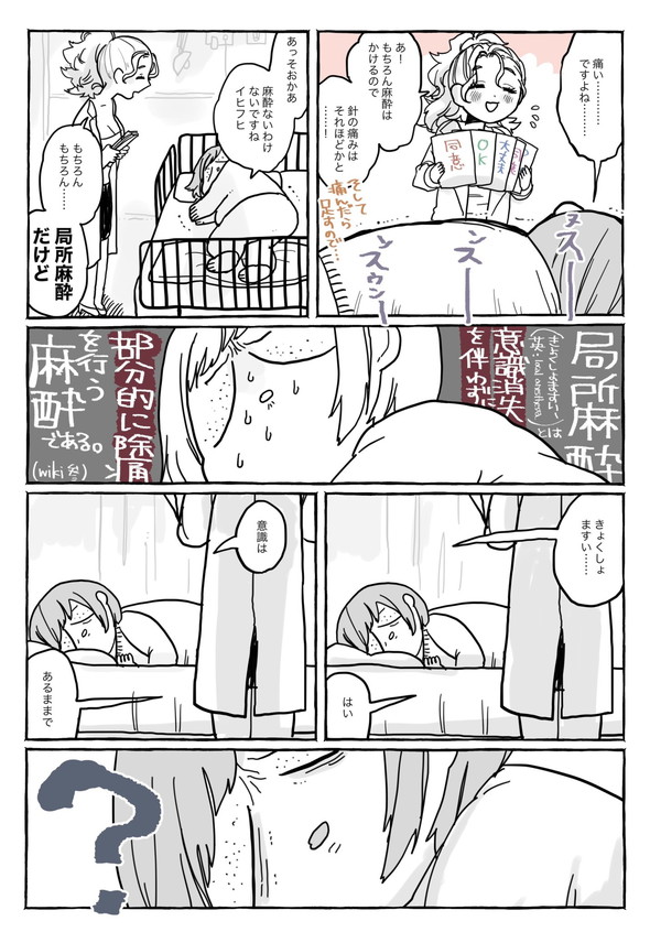 ネフローゼ症候群 実録漫画 tunral なつみろ 治療 腎生検