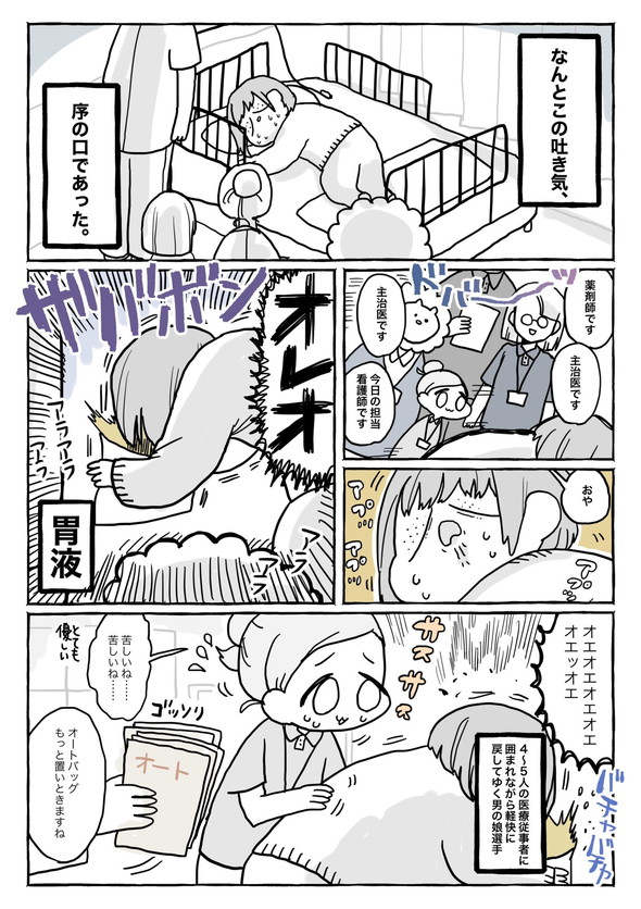 ネフローゼ症候群 実録漫画 tunral なつみろ 治療 腎生検