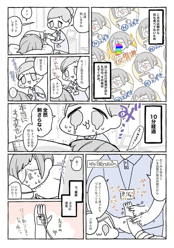 ネフローゼ症候群 実録漫画 tunral なつみろ 治療 腎生検