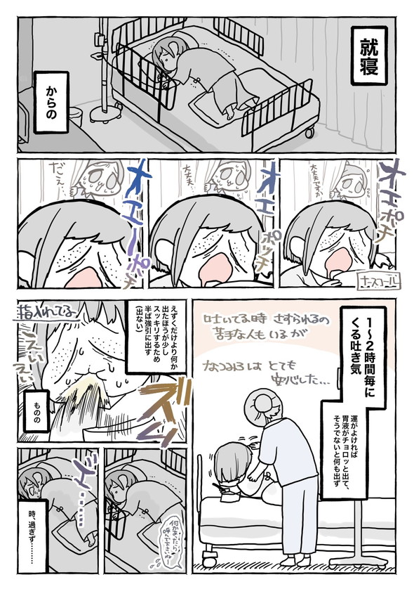 ネフローゼ症候群 実録漫画 tunral なつみろ 治療 腎生検