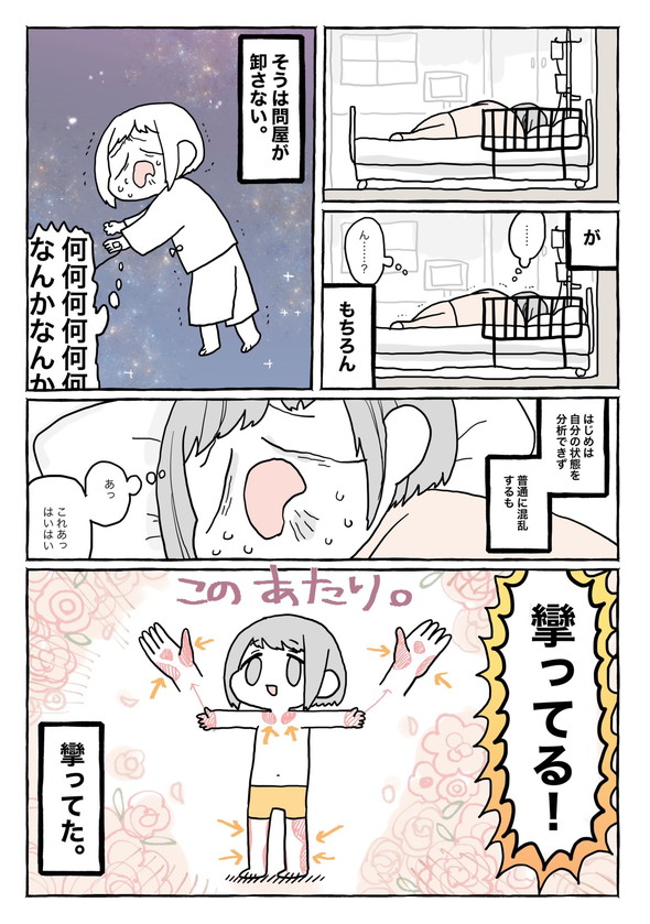 ネフローゼ症候群 実録漫画 tunral なつみろ 治療 腎生検