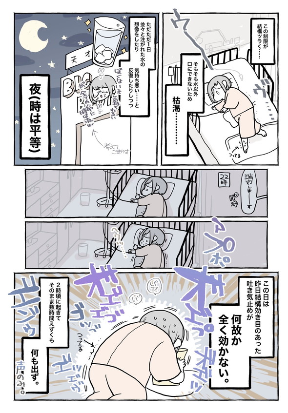ネフローゼ症候群 実録漫画 tunral なつみろ 治療 腎生検