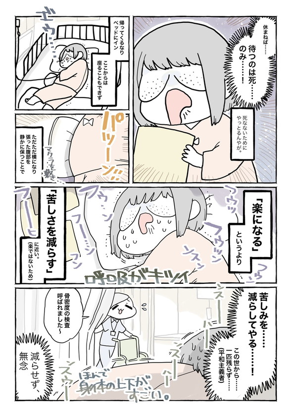 ネフローゼ症候群 実録漫画 tunral なつみろ 治療 腎生検