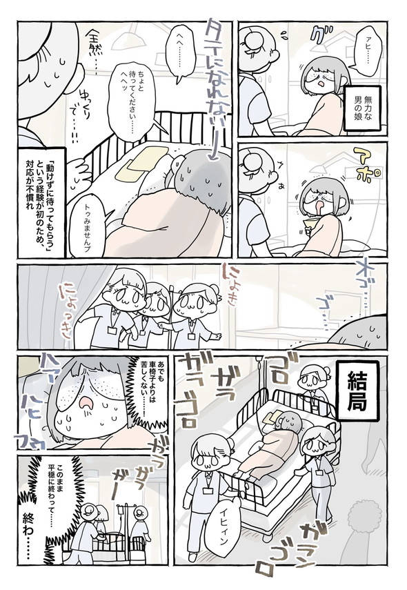 ネフローゼ症候群 実録漫画 tunral なつみろ 治療 腎生検