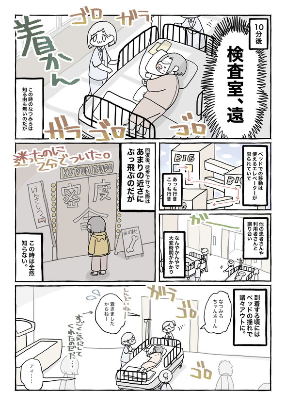 ネフローゼ症候群 実録漫画 tunral なつみろ 治療 腎生検