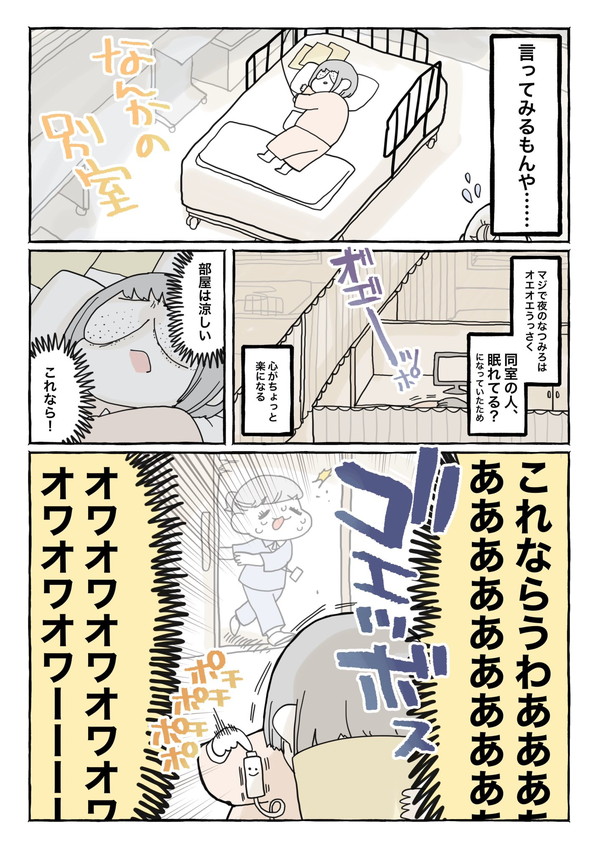 ネフローゼ症候群 実録漫画 tunral なつみろ 治療 腎生検