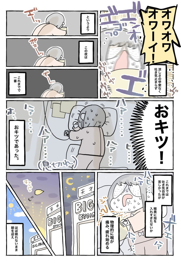 ネフローゼ症候群 実録漫画 tunral なつみろ 治療 腎生検