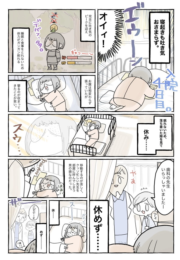 ネフローゼ症候群 実録漫画 tunral なつみろ 治療 腎生検