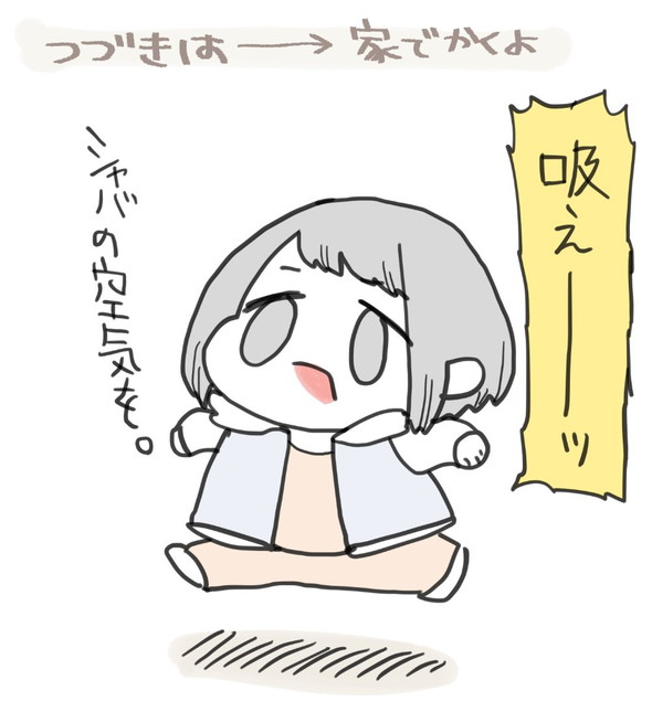 ネフローゼ症候群 実録漫画 tunral なつみろ 治療 腎生検