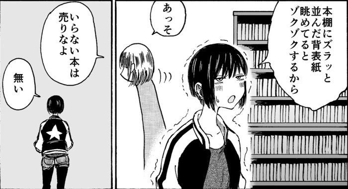 「紙の本」にこだわる理由が「分かりすぎて辛い」　つい買いすぎてしまう理由を描く漫画に紙派からの激しい同意が集まる