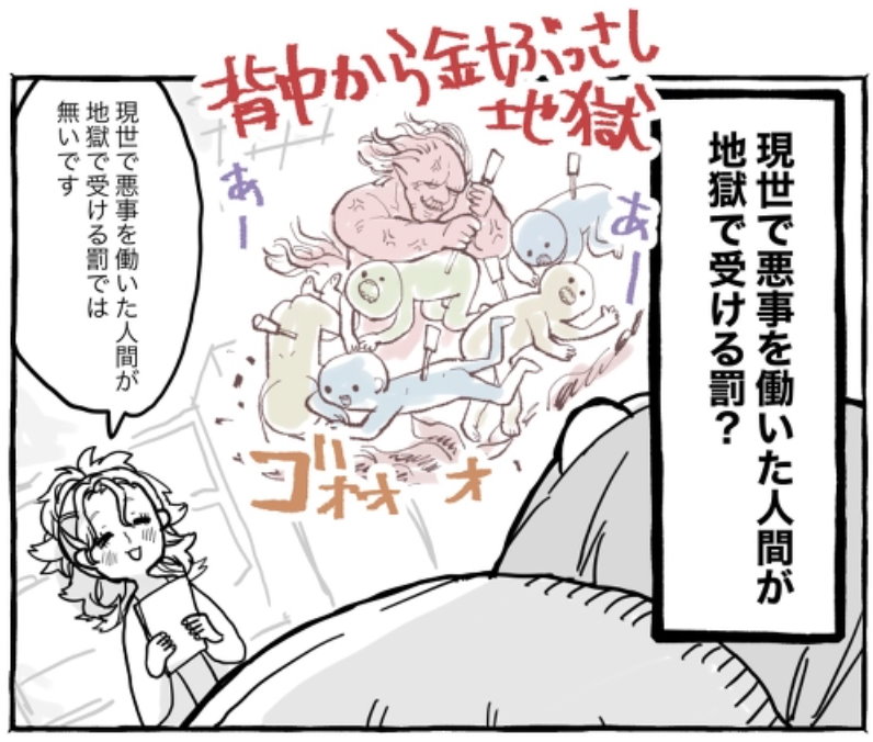 「背中に針を刺して腎臓の一部を取り出します」「地獄？」　“ネフローゼ症候群”治療の実録漫画が壮絶ながら笑わせにかかってくる