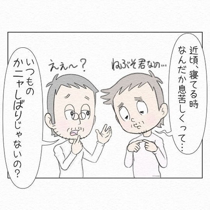 かニャしばり？
