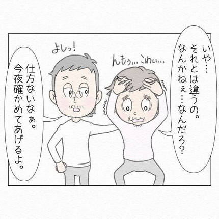 かニャしばり？