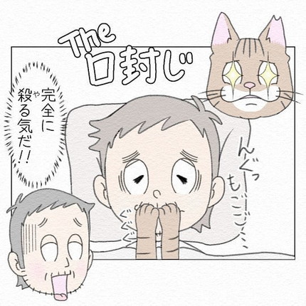 かニャしばり？