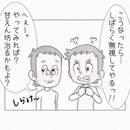 甘えん坊が加速するシャコちゃん