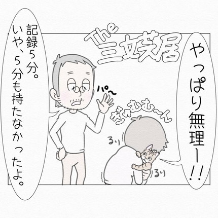 甘えん坊が加速するシャコちゃん