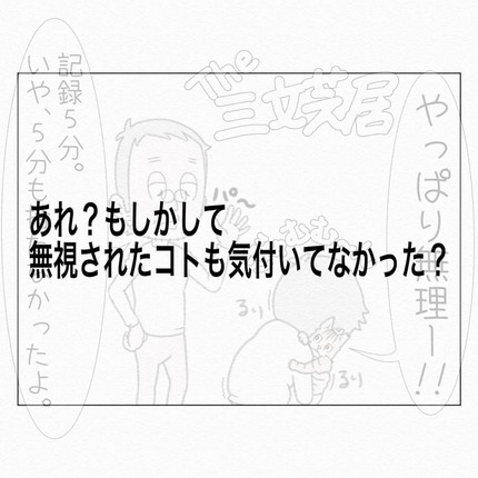 甘えん坊が加速するシャコちゃん