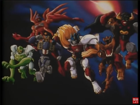 ビーストウォーズII